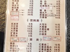 -二虎原味烧烤