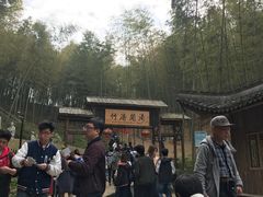 -宁波浙东大竹海景区
