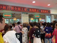 -芦庄子桂顺斋(和平路总店)
