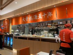 -味千拉面(瑞虹生活广场店)