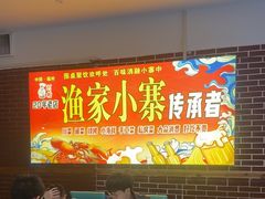 -阿楷·二十年烧烤宵夜·渔家小寨(达明店)