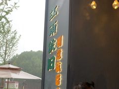 -江南驿·二十余年创意杭帮味(良渚玉鸟集店)