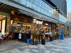 门面-木屋烧烤(坂田天安云谷店)