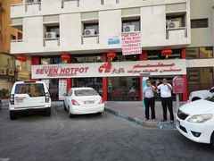 -7火锅(阿布扎比店)