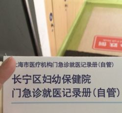 -上海市长宁区妇幼保健院
