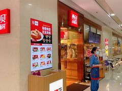 -西贝(东城万达广场店)