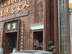门面-客宴·江西客家菜(红角洲店)