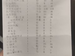 -东来顺•非遗火锅(外滩店)