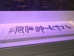 -徐悲鸿纪念馆