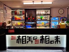 -湘知湘味(岳麓山店)