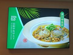 -西郊竹园甲鱼面(老一中店)