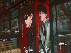 -Ray·Ban雷朋(淮海中路店)