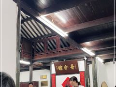 -吾介小籠館