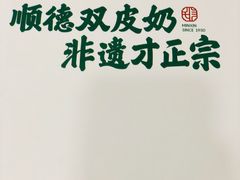 -民信老铺(人民路店)