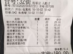 账单-唐苑酒家·岭南粤菜名店(太古仓店)