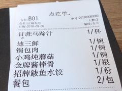 -上关雪東北菜(中房金谊店)
