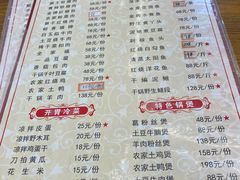 -菜当家