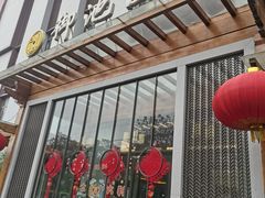 -御池园(顾村公园店)