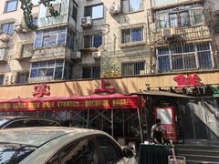 -掌上鲜(南顺城街店)