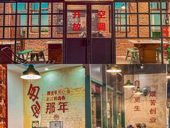门面-憨铁匠老火锅(龙岗万科里店)