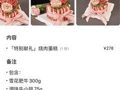 -谷牛日式烤肉(漕河泾印象城店)