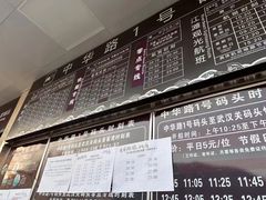 -武汉关码头(轮渡站)