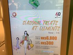 -香港ELEMENTS圆方