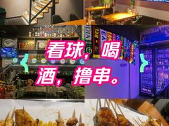 -京狮炙燥·精酿烧烤(首经贸店)