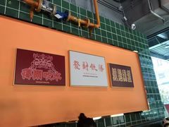 -腩得欢喜·牛腩煲火锅(万庭大厦店)