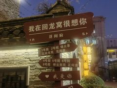 -回龙窝历史文化街区