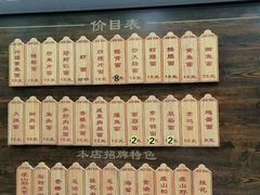 -兴福老面馆(寺路街店)