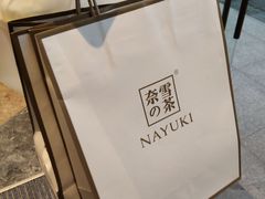-奈雪的茶(观前街店)
