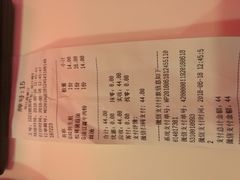 账单-小杨生煎(湟普汇店)