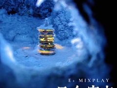 -E+有冰工厂·昆仑寒宫2(五角场店)