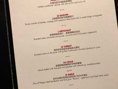 菜单-L'ATELIER de Joel Robuchon(外滩18号店)