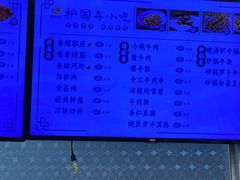 -护国寺小吃(地安门店)