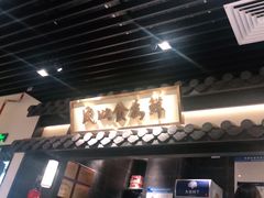 -大榕树下顺德菜(融创茂店)