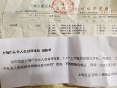 -长航医院·停车场