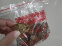 -阿迪蜜饯店(八市店)