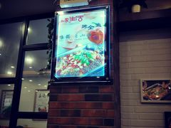 门面-鱼众不同·鸡公煲·烤全鱼(国顺路店)