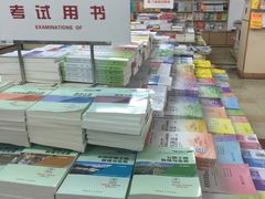 -新华书店(新街口旗舰店)
