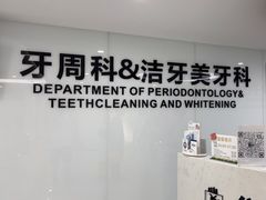 -苏州口腔医院(观前街院区)