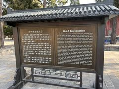 -历代帝王庙博物馆