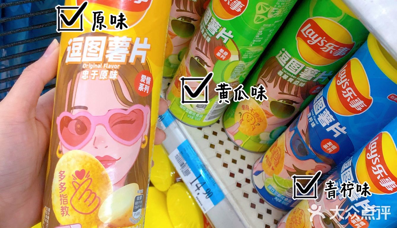 一桶会表达的薯片👀