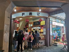 门面-黄胜记肉干(思明店)