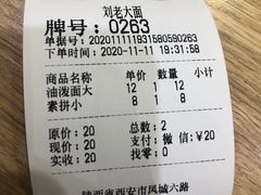 -王老大面(凤城六路店)