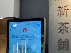 -霸王茶姬(正佳广场店)