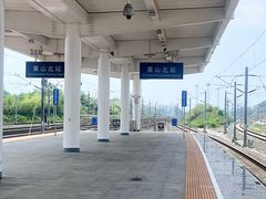 -黄山北站