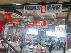 -五马集·海鲜·温州大牌档(黑金冠五马街十字路口店)