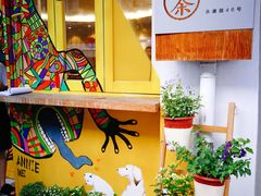 -茶是一枝花泡茶店
